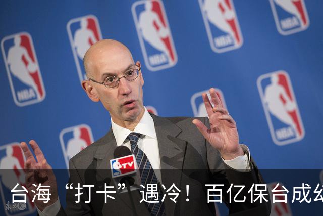 台海“打卡”遇冷！百亿保台成幻影，美一退再退，统一大势已定？